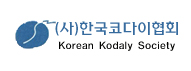 Korean Kodaly Society